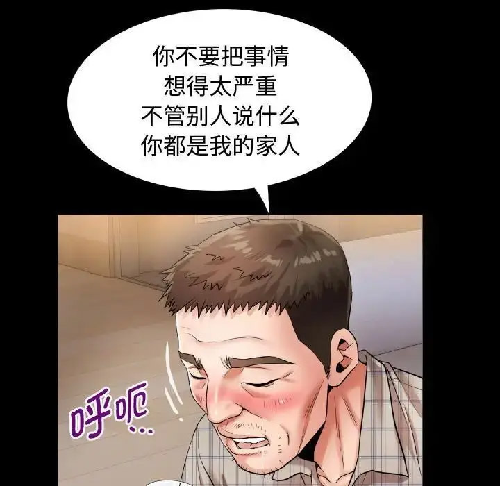 [韩国漫画] 私密的牵绊 剧情,熟女人妻#[100P]-33
