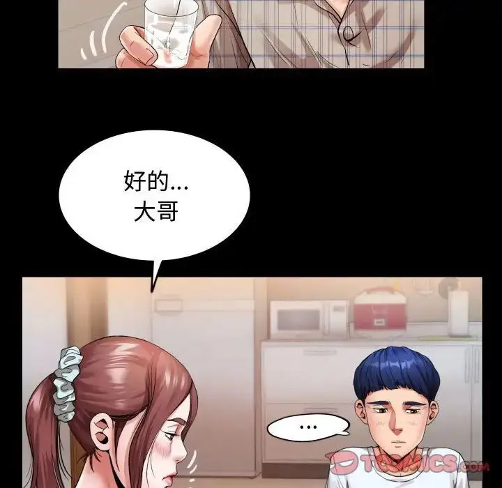 [韩国漫画] 私密的牵绊 剧情,熟女人妻#[100P]-34
