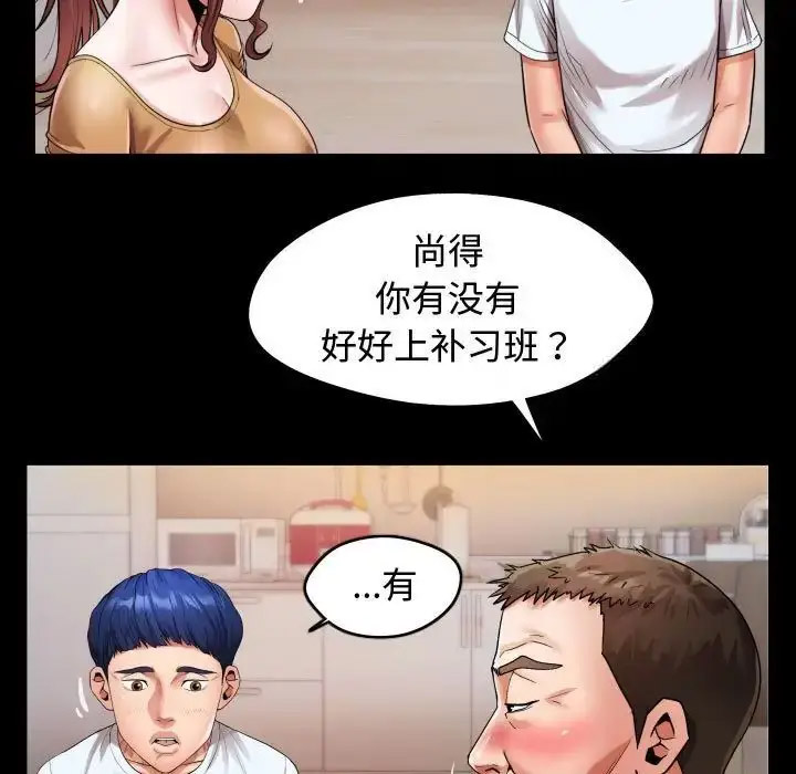 [韩国漫画] 私密的牵绊 剧情,熟女人妻#[100P]-35