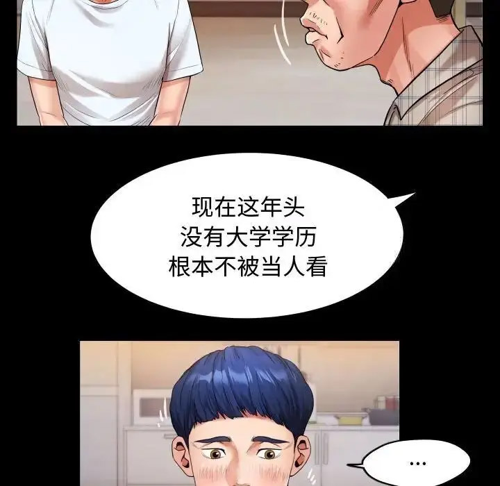 [韩国漫画] 私密的牵绊 剧情,熟女人妻#[100P]-36
