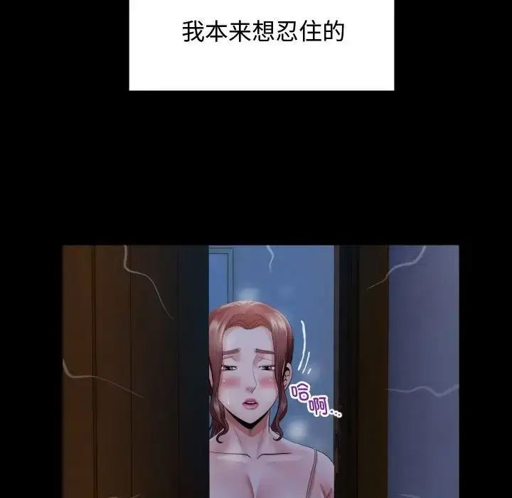 [韩国漫画] 私密的牵绊 剧情,熟女人妻#[100P]-46