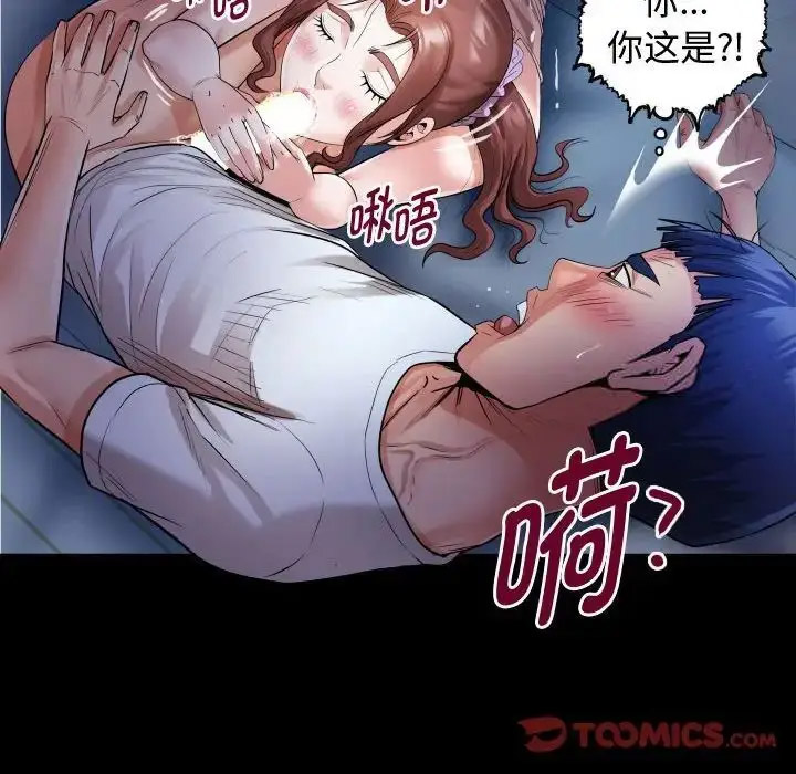 [韩国漫画] 私密的牵绊 剧情,熟女人妻#[100P]-58