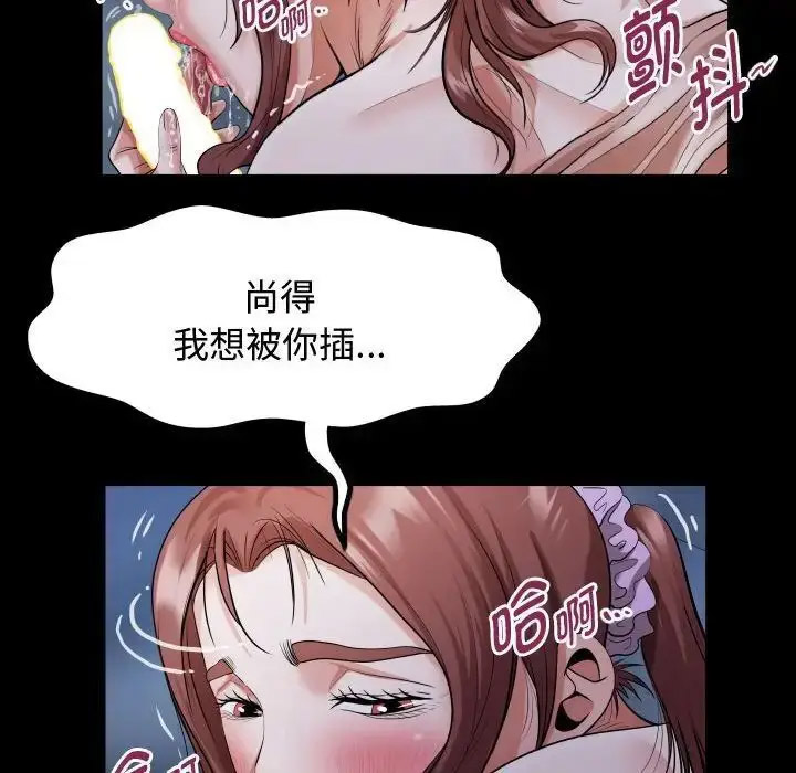 [韩国漫画] 私密的牵绊 剧情,熟女人妻#[100P]-80