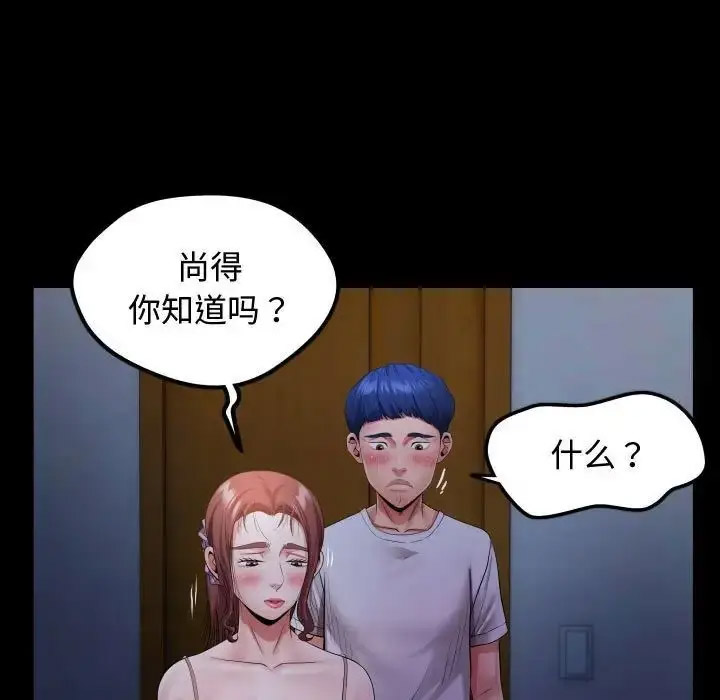 [韩国漫画] 私密的牵绊 剧情,熟女人妻#[100P]-87