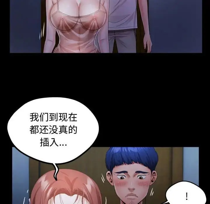 [韩国漫画] 私密的牵绊 剧情,熟女人妻#[100P]-88