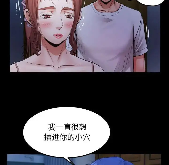 [韩国漫画] 私密的牵绊 剧情,熟女人妻#[100P]-89