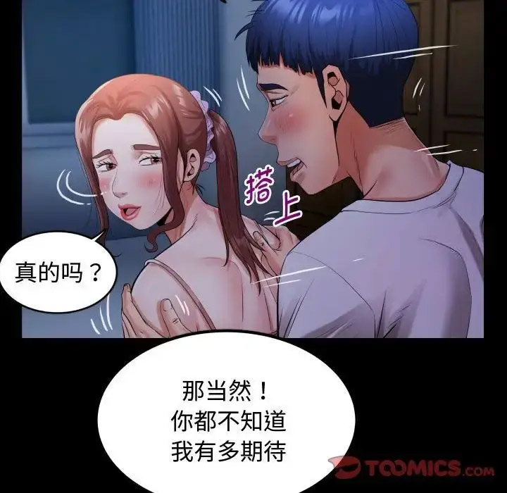 [韩国漫画] 私密的牵绊 剧情,熟女人妻#[100P]-90
