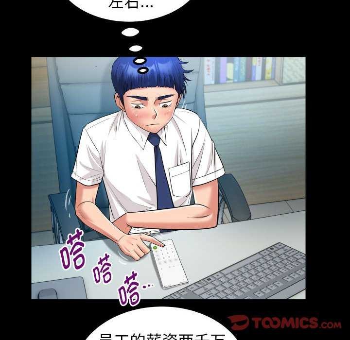 [韩国漫画] 私密的牵绊 剧情,熟女人妻#[92P]-30