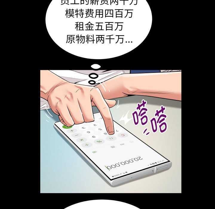 [韩国漫画] 私密的牵绊 剧情,熟女人妻#[92P]-31