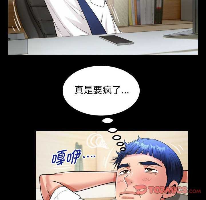 [韩国漫画] 私密的牵绊 剧情,熟女人妻#[92P]-34