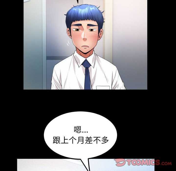 [韩国漫画] 私密的牵绊 剧情,熟女人妻#[92P]-38