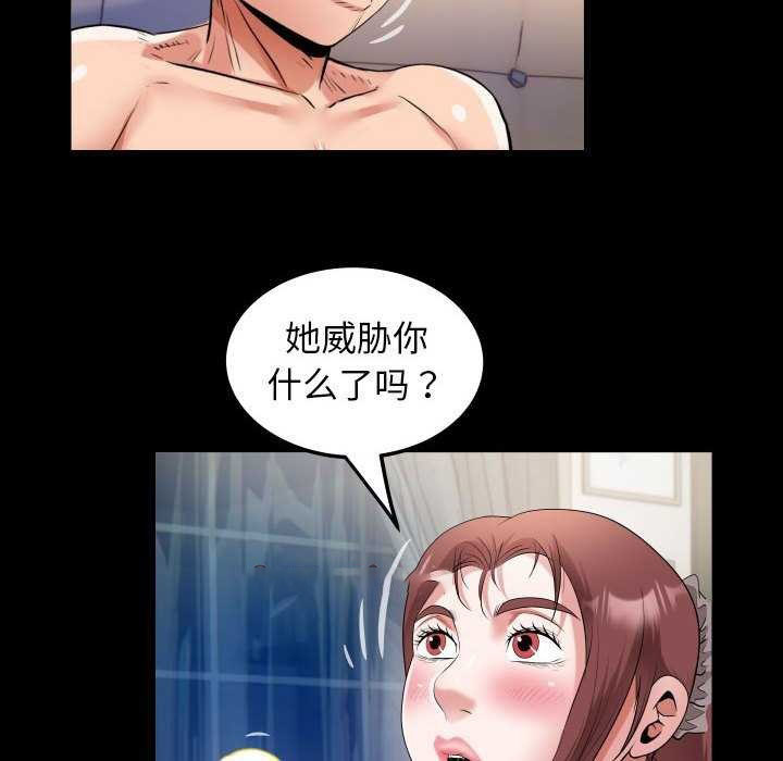 [韩国漫画] 私密的牵绊 剧情,熟女人妻#[92P]-48