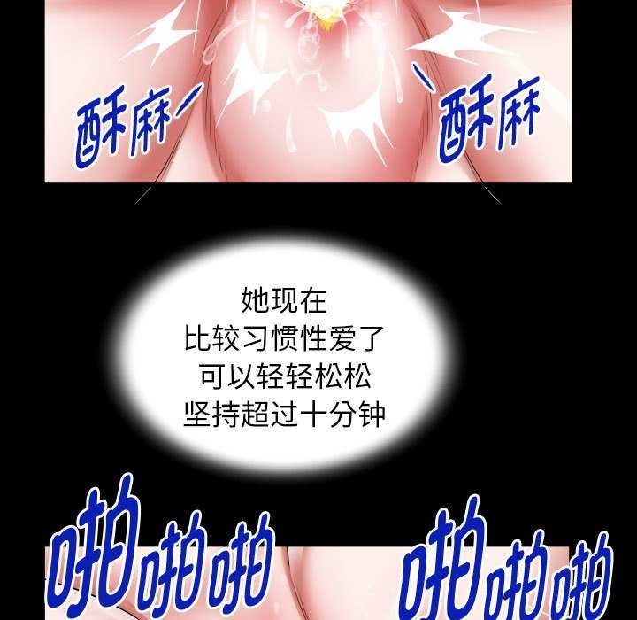 [韩国漫画] 私密的牵绊 剧情,熟女人妻#[92P]-61