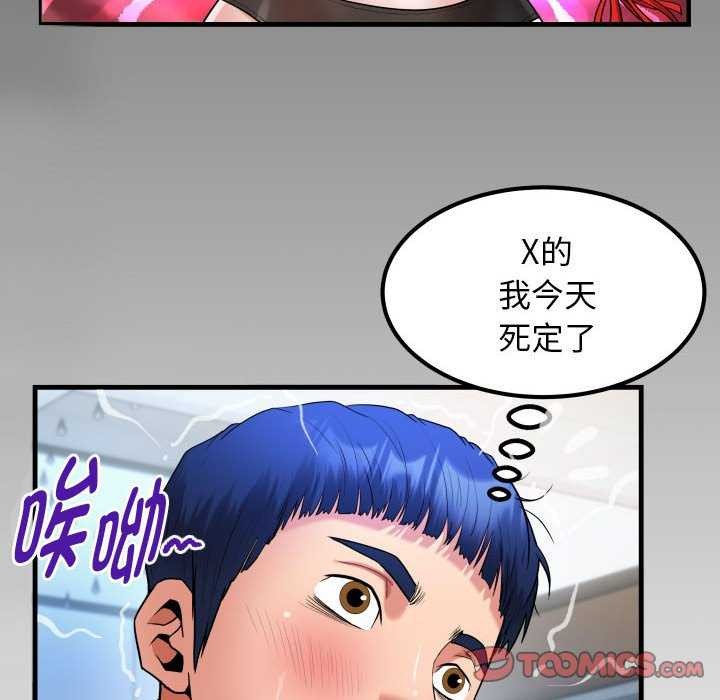 [韩国漫画] 私密的牵绊 剧情,熟女人妻#[92P]-90