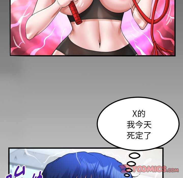 [韩国漫画] 私密的牵绊 剧情,熟女人妻#[88P]-10