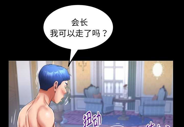 [韩国漫画] 私密的牵绊 剧情,熟女人妻#[93P]-1