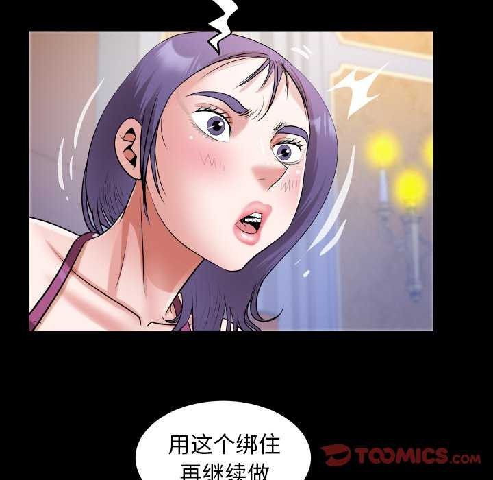[韩国漫画] 私密的牵绊 剧情,熟女人妻#[93P]-62