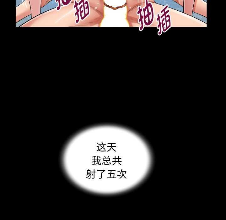 [韩国漫画] 私密的牵绊 剧情,熟女人妻#[93P]-75