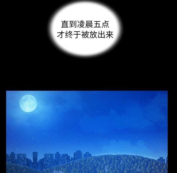 [韩国漫画] 私密的牵绊 剧情,熟女人妻#[93P]-77