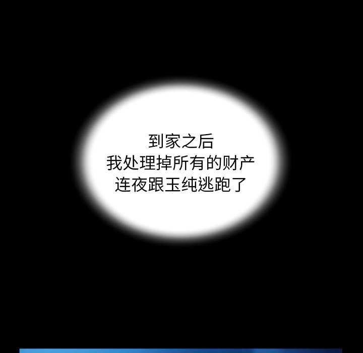 [韩国漫画] 私密的牵绊 剧情,熟女人妻#[93P]-80