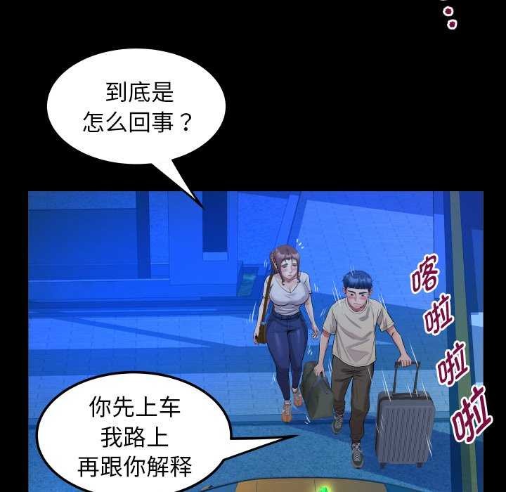 [韩国漫画] 私密的牵绊 剧情,熟女人妻#[93P]-83