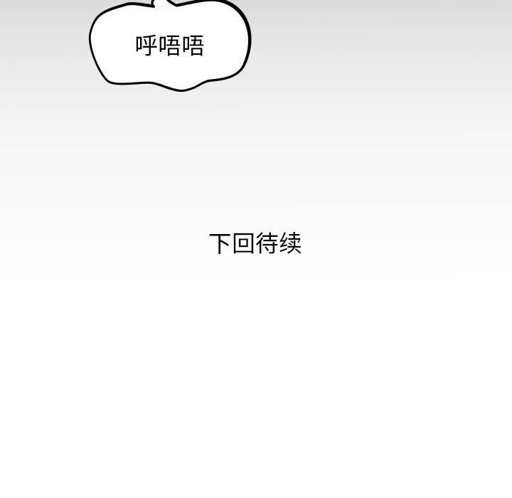 [韩国漫画] 私密的牵绊 剧情,熟女人妻#[88P]-88