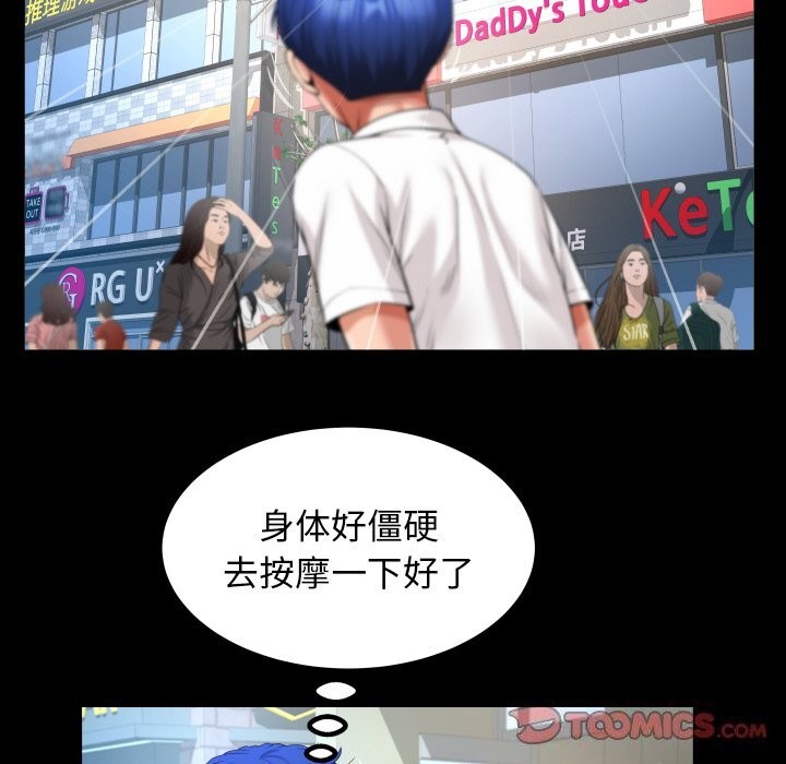 [韩国漫画] 私密的牵绊 剧情,熟女人妻#[88P]-30