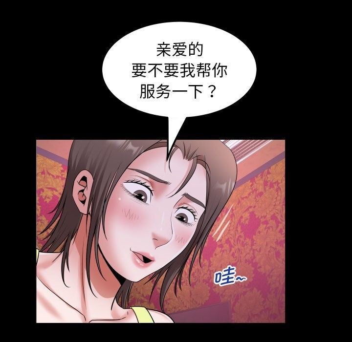 [韩国漫画] 私密的牵绊 剧情,熟女人妻#[88P]-57