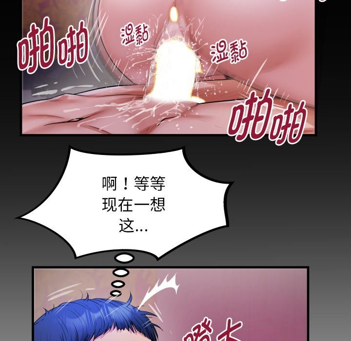 [韩国漫画] 私密的牵绊 剧情,熟女人妻#[88P]-85