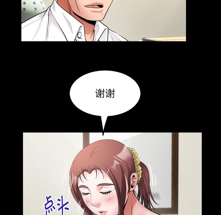 [韩国漫画] 私密的牵绊 剧情,熟女人妻#[91P]-83