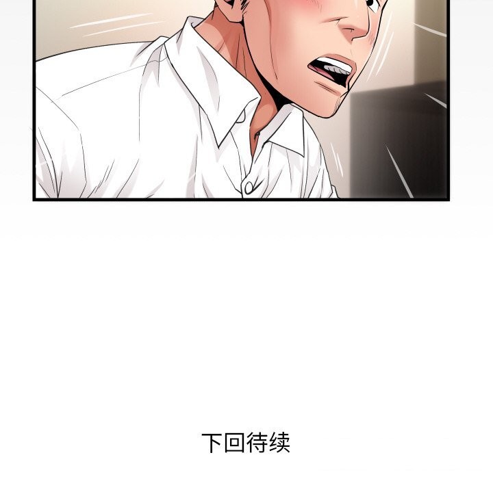 [韩国漫画] 私密的牵绊 剧情,熟女人妻#[91P]-90