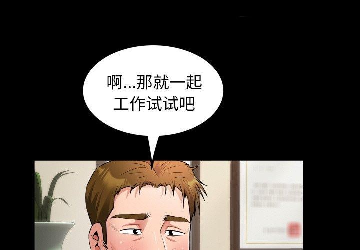 [韩国漫画] 私密的牵绊 剧情,熟女人妻#[94P]-1