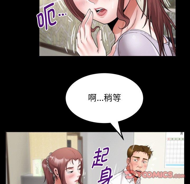 [韩国漫画] 私密的牵绊 剧情,熟女人妻#[94P]-26