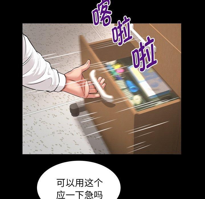 [韩国漫画] 私密的牵绊 剧情,熟女人妻#[94P]-28