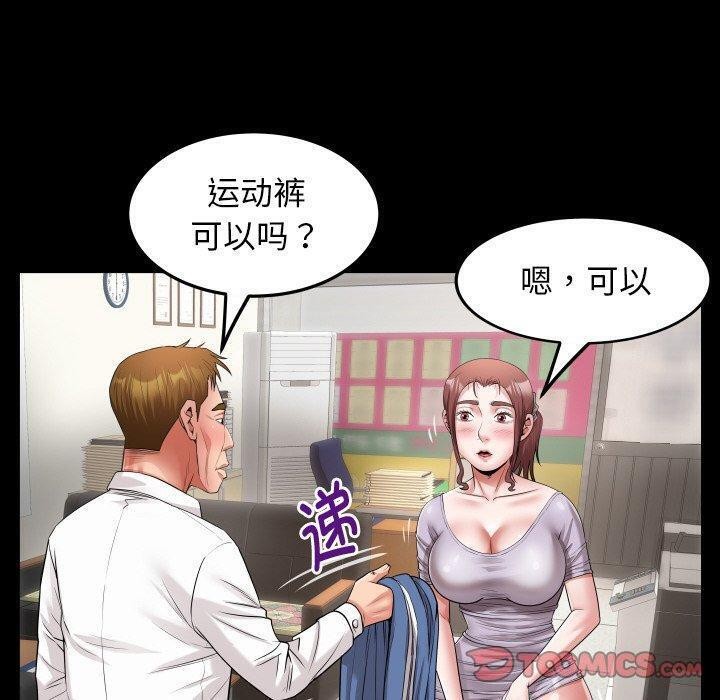[韩国漫画] 私密的牵绊 剧情,熟女人妻#[94P]-30