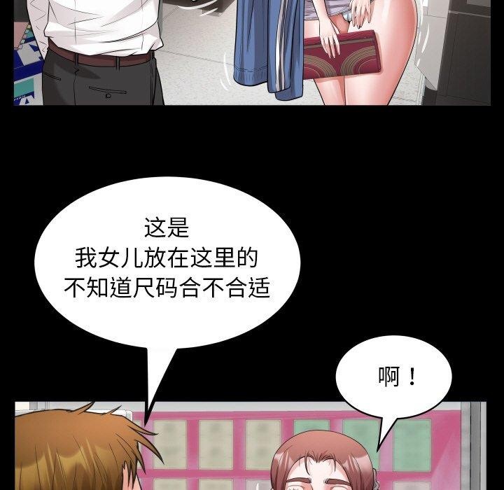 [韩国漫画] 私密的牵绊 剧情,熟女人妻#[94P]-31