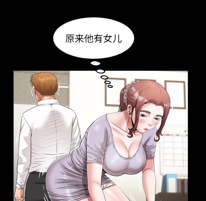[韩国漫画] 私密的牵绊 剧情,熟女人妻#[94P]-33
