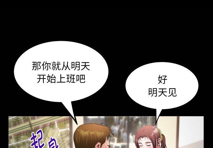 [韩国漫画] 私密的牵绊 剧情,熟女人妻#[94P]-4
