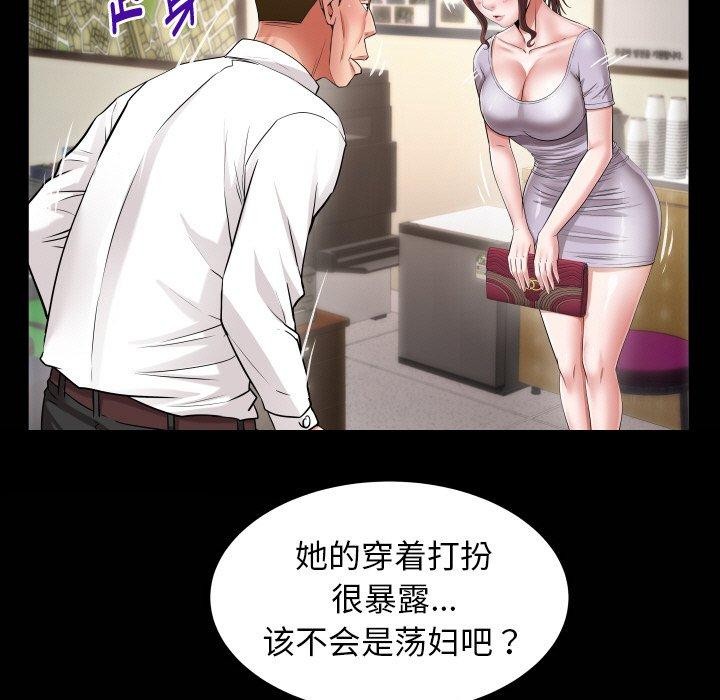 [韩国漫画] 私密的牵绊 剧情,熟女人妻#[94P]-5