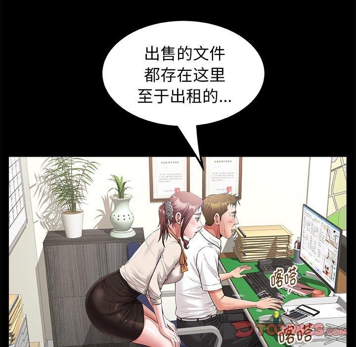 [韩国漫画] 私密的牵绊 剧情,熟女人妻#[94P]-58