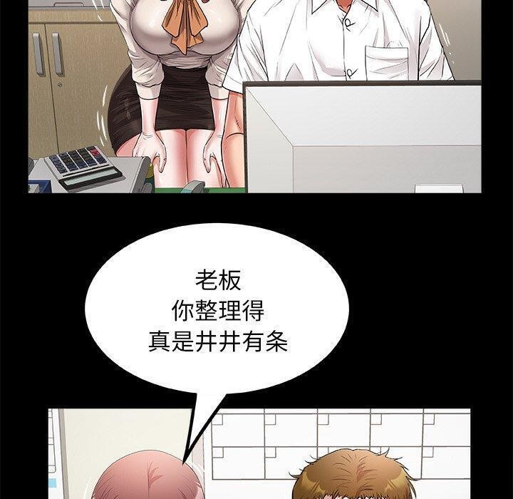 [韩国漫画] 私密的牵绊 剧情,熟女人妻#[94P]-60