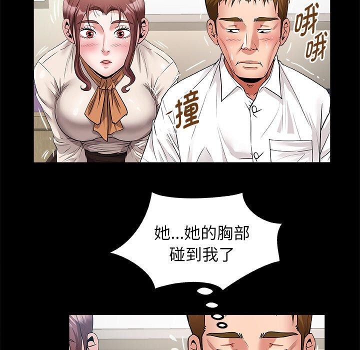 [韩国漫画] 私密的牵绊 剧情,熟女人妻#[94P]-61