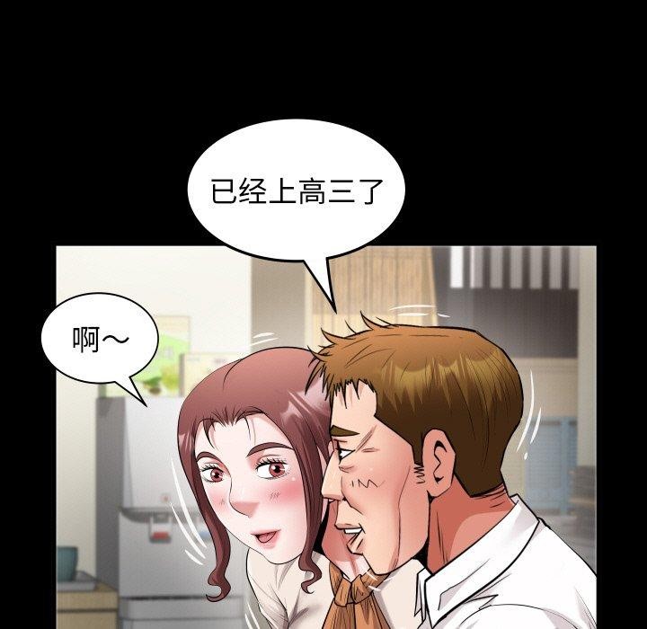 [韩国漫画] 私密的牵绊 剧情,熟女人妻#[94P]-65