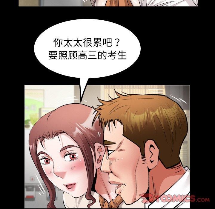 [韩国漫画] 私密的牵绊 剧情,熟女人妻#[94P]-66
