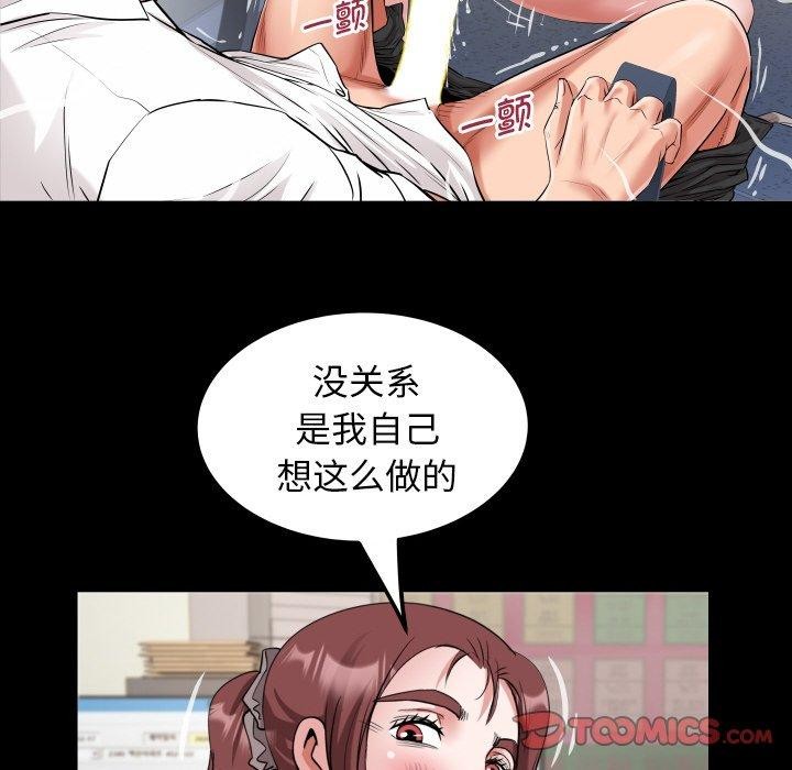 [韩国漫画] 私密的牵绊 剧情,熟女人妻#[94P]-78