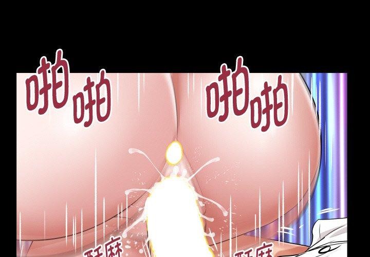 [韩国漫画] 私密的牵绊 剧情,熟女人妻#[90P]-1