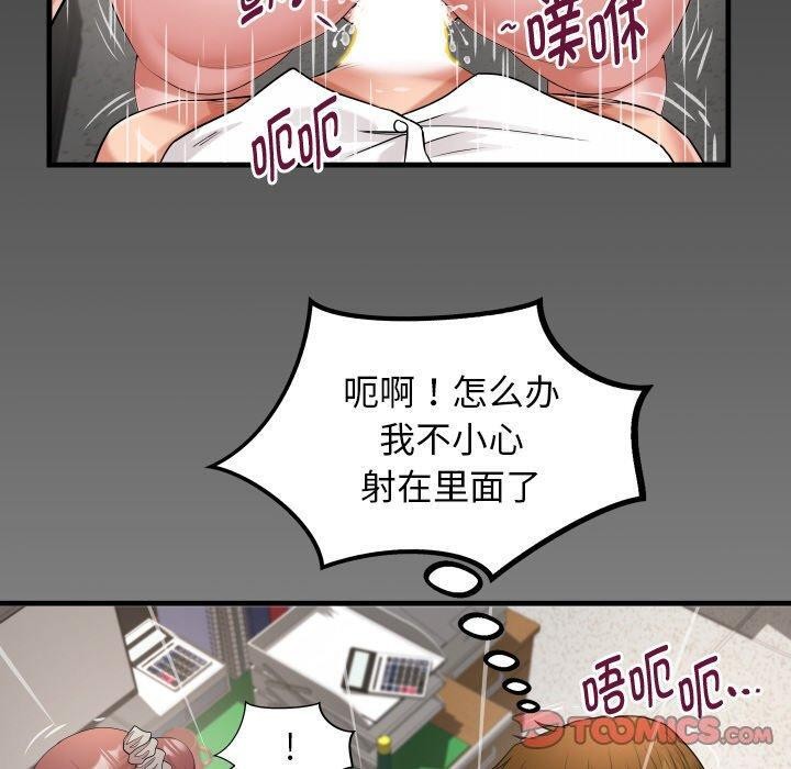 [韩国漫画] 私密的牵绊 剧情,熟女人妻#[90P]-10
