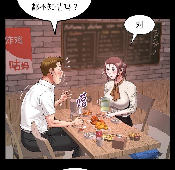 [韩国漫画] 私密的牵绊 剧情,熟女人妻#[90P]-24