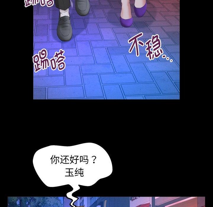 [韩国漫画] 私密的牵绊 剧情,熟女人妻#[90P]-29