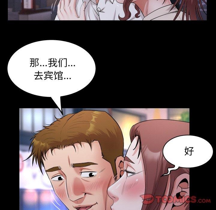 [韩国漫画] 私密的牵绊 剧情,熟女人妻#[90P]-34